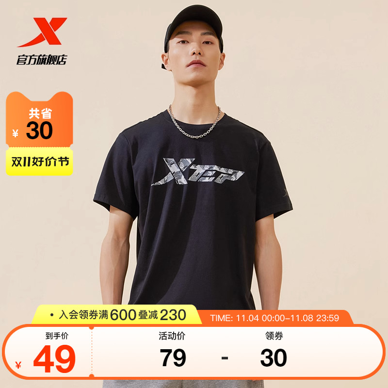 特步男女短袖2023夏季新款情侣款官方休闲体恤男装短T上衣运动T恤