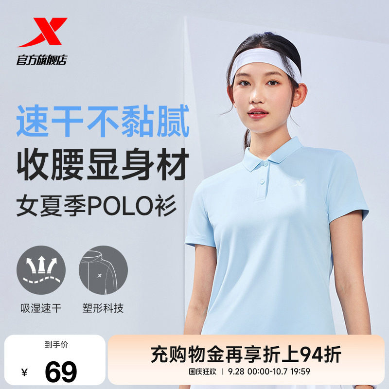 特步polo衫女短袖官网半袖短tT恤图片