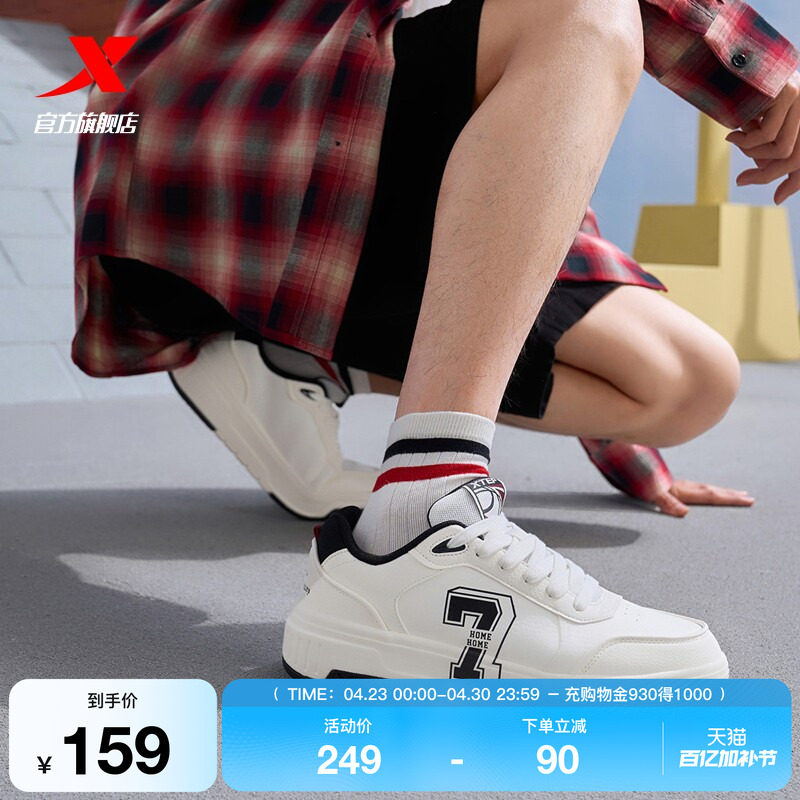 特步情侣千层鞋板鞋夏季潮流男款百搭休闲鞋潮流运动鞋舒适女鞋子