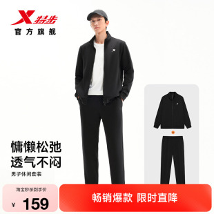 特步运动套装男秋冬新款百搭易打理加绒立领外套运动服长裤两件套