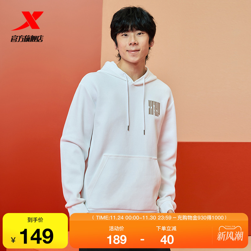 特步连帽卫衣男2025年春季新款休闲潮流时尚运动上衣975129930269