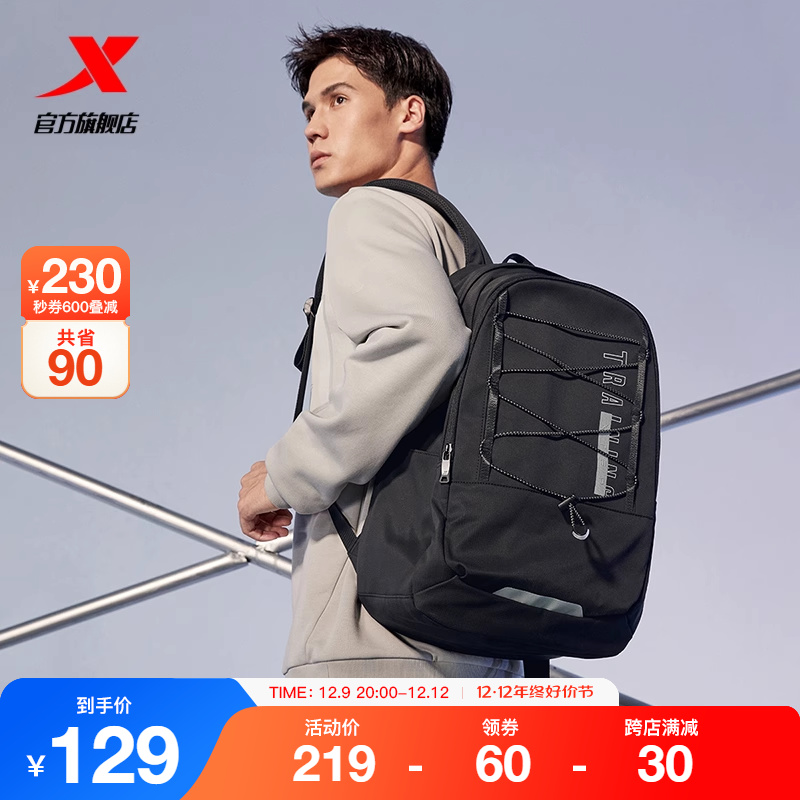 特步百搭双肩背包2023新款户外轻便双肩包男女旅行背包学生电脑包