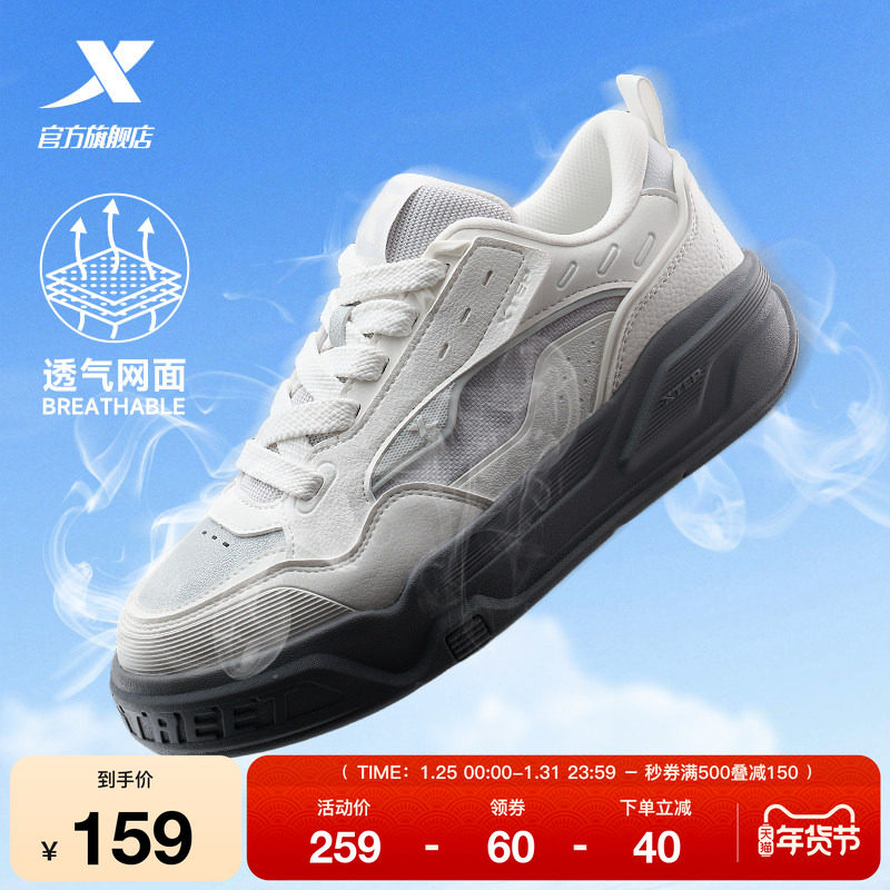 特步Star-X面包鞋|板鞋增高女鞋2025冬季百搭休闲鞋潮流运动鞋男,运动鞋new,板鞋,淘宝优惠券,粉丝福利购,淘宝优惠卷