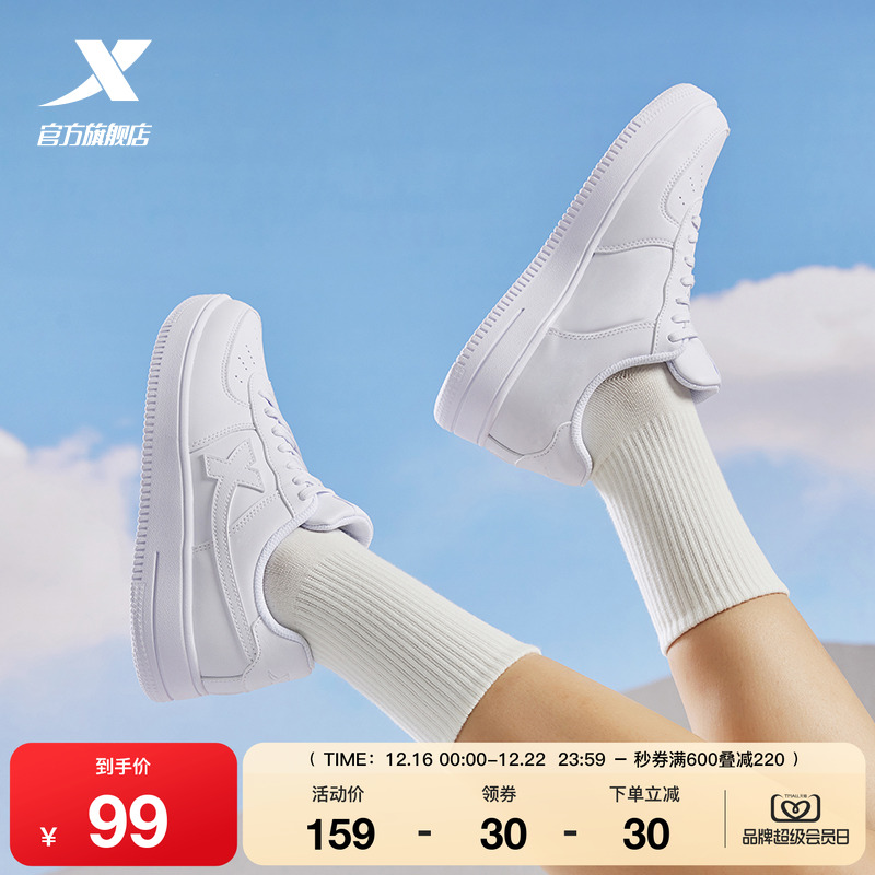 特步小白鞋女鞋冬季情侣休闲鞋子男鞋空军一号厚底百搭运动鞋板鞋