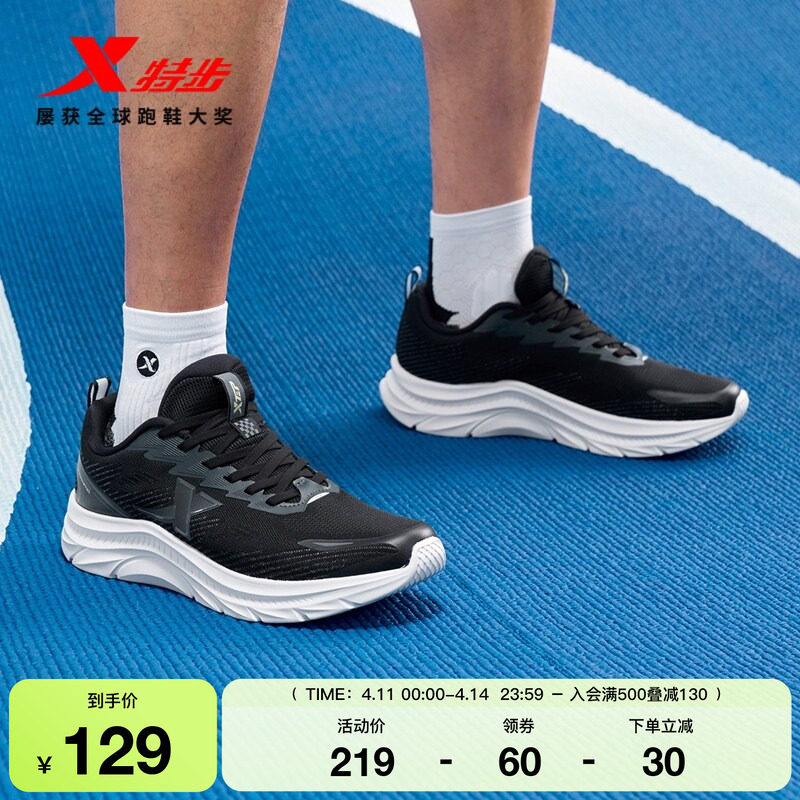 特步跑鞋男鞋回弹夏季新款减震黑色运动鞋软度休闲鞋舒适舒适女鞋