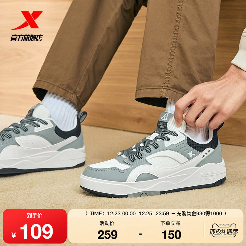 特步驭桀|板鞋2025冬季新款百搭舒适男休闲鞋运动鞋冬季皮面保暖