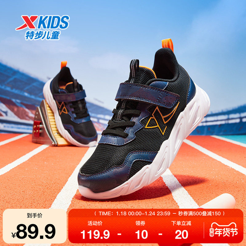 特步童鞋秋冬季男童中大童运动魔术贴休闲新款防滑耐磨儿童跑鞋,运动鞋new,童鞋/青少年鞋,淘宝优惠券,粉丝福利购,淘宝优惠卷