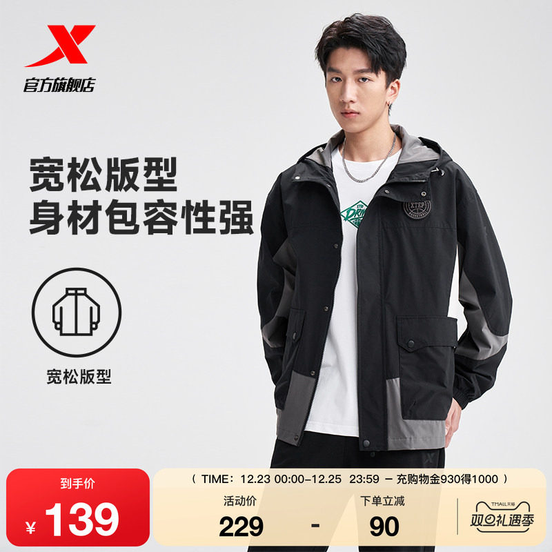 特步双层风衣男士2025秋季新款防风外套薄款运动休闲拼色百搭夹克