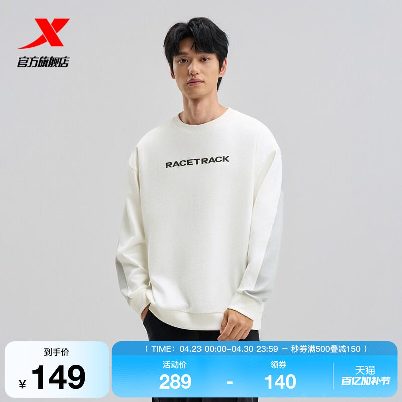 特步套头卫衣男士2025新款秋季圆领宽松长袖运动服975329920302