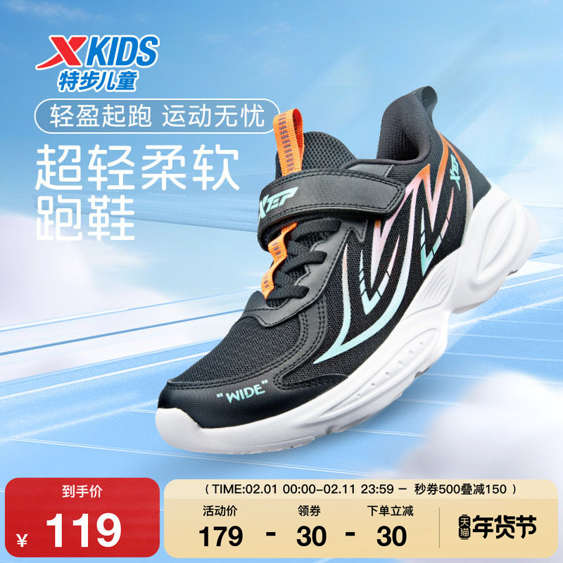 特步童鞋秋季新款儿童运动鞋男童网布宽楦中大童魔术贴软底跑步鞋