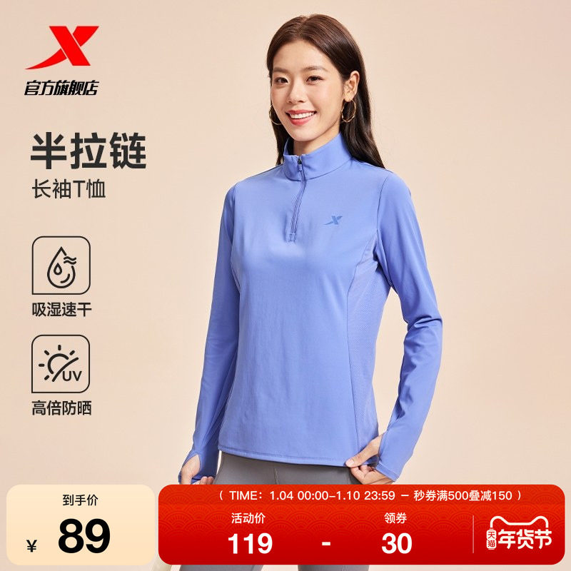 特步半拉链长袖t恤女士秋季新款跑步套头衫瑜伽健身速干运动上衣
