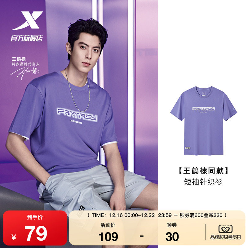 【明星同款】特步短袖男2025年新款夏棉T恤运动上衣975229010202