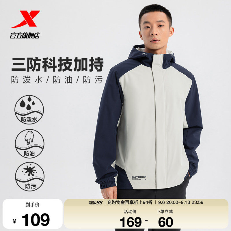 特步外套男款2026秋冬新款户外保暖休闲运动夹克风衣975129160089										