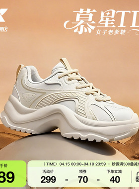 特步慕星TD休闲鞋女鞋夏季厚底增高老爹鞋轻便百搭运动鞋户外鞋子
