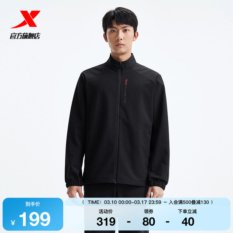 特步加绒外套男2025年秋冬新款官方休闲运动上衣立领男装梭织风衣