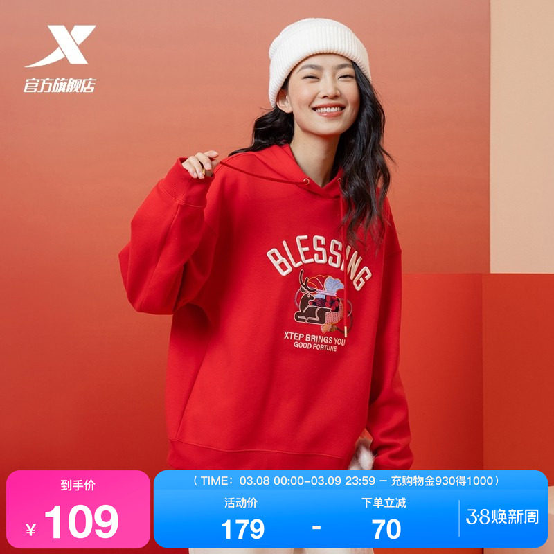 特步新春系列丨连帽卫衣女款春秋季新款红色休闲运动套头宽松长袖