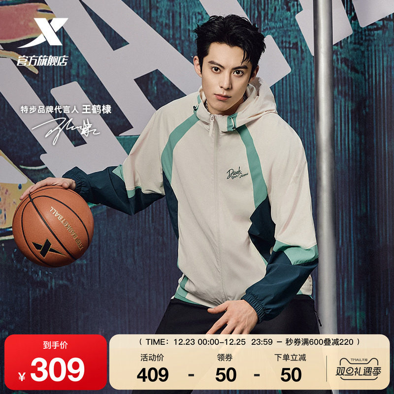 【王鹤棣同款】特步外套男秋冬新款防风上衣篮球风衣97532915