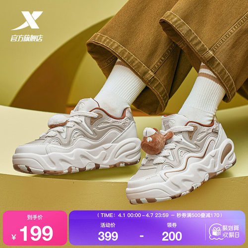 特步萌仔鞋丨女鞋板鞋2026夏季新款保暖厚底运动鞋老爹鞋休闲鞋子