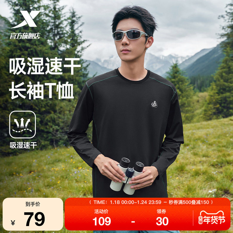 特步打底长袖t恤男女2025秋新款透气情侣运动上衣健身跑步训练服,户外/登山/野营/旅行用品,速干T恤,淘宝优惠券,粉丝福利购,淘宝优惠卷