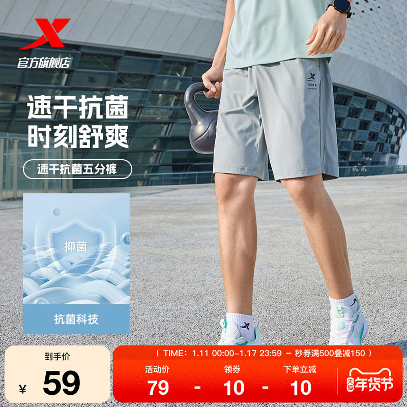 特步短裤男2025年夏季吸湿速干运动健身户外跑步梭织男子运动短裤