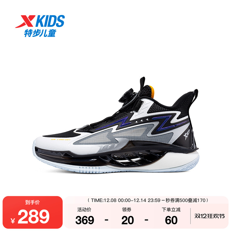 【商场同款】特步童鞋儿童运动夏季中大童旋转纽扣减震防滑篮球鞋