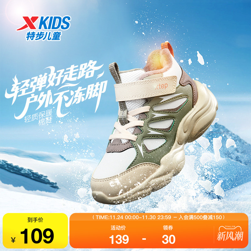 特步童装冬季新款儿童运动跑鞋幼小童男童轻弹防滑保暖魔术贴棉鞋