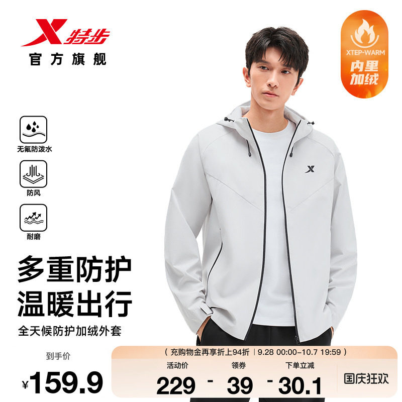 特步防泼水外套男2026新款冬加绒连帽运动服双层防风耐磨夹克风衣