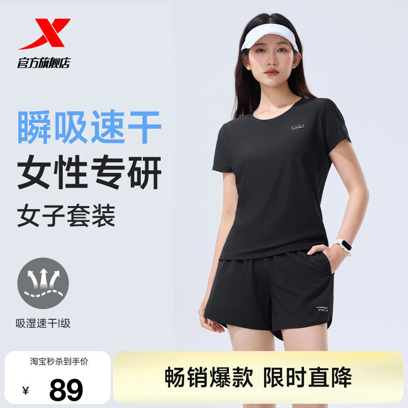 特步冰丝速干运动套装