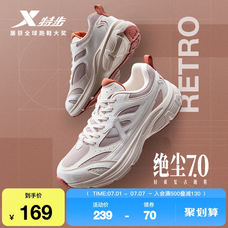 特步復古跑步鞋女鞋休閑鞋