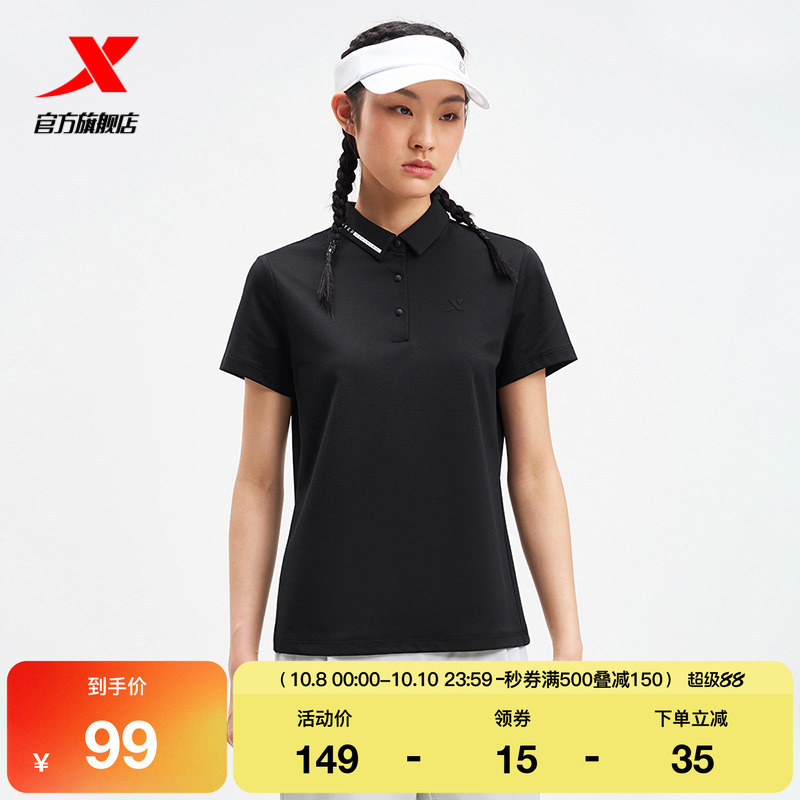 特步运动POLO衫女2025年夏季新款女装运动上衣短袖975228020054
