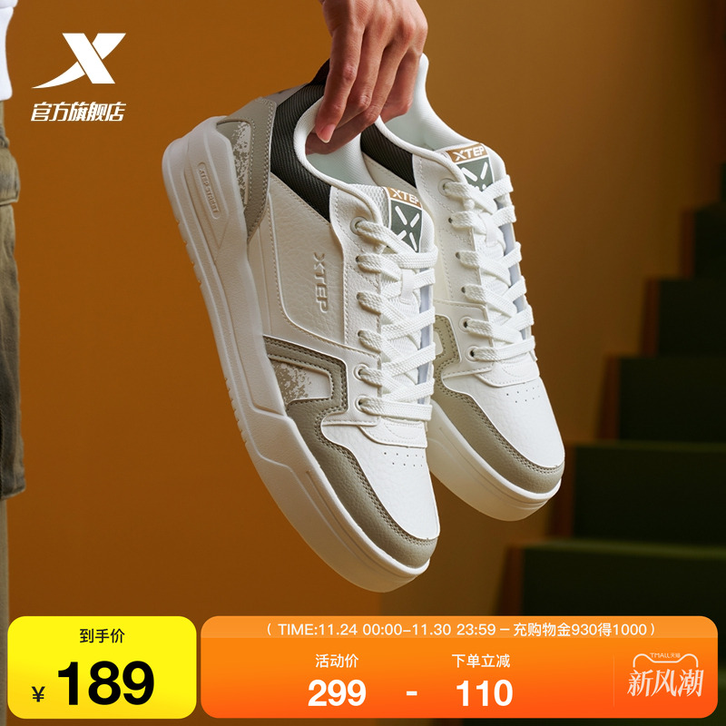 特步飞云板鞋|板鞋2025冬季新款革面保暖潮流百搭休闲鞋男运动鞋