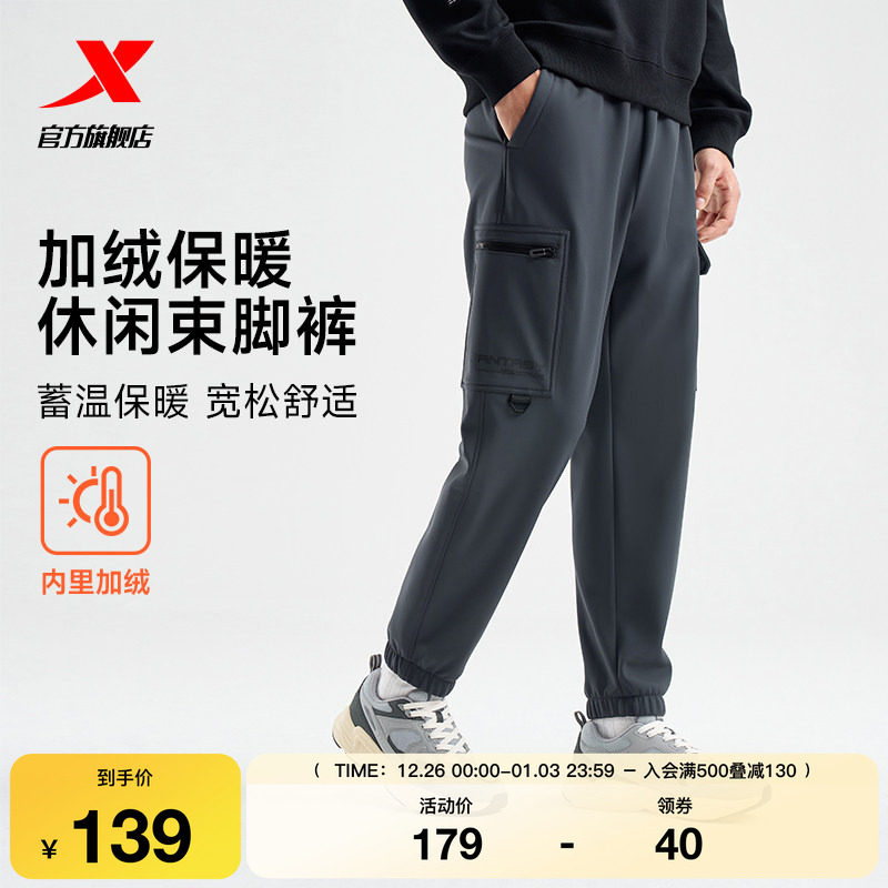 特步加绒卫裤未来构想系列男裤冬季宽松长裤束脚运动裤加厚休闲裤