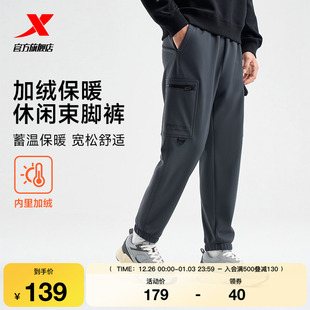 未来构想系列男裤 加厚休闲裤 冬季 束脚运动裤 宽松长裤 特步加绒卫裤