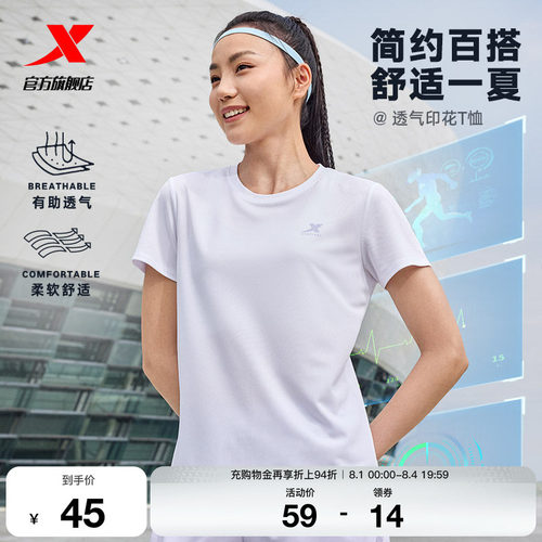 特步速干T女羽毛球服透气短袖女