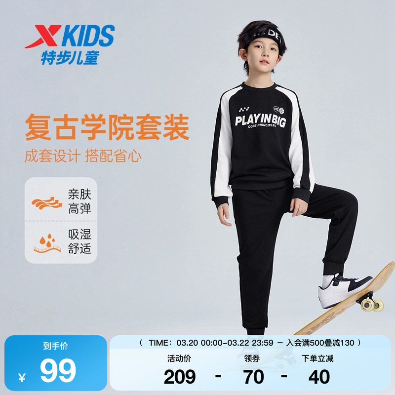 特步童装儿童秋运动服男童舒适长袖针织套装女童简约上衣百搭裤子