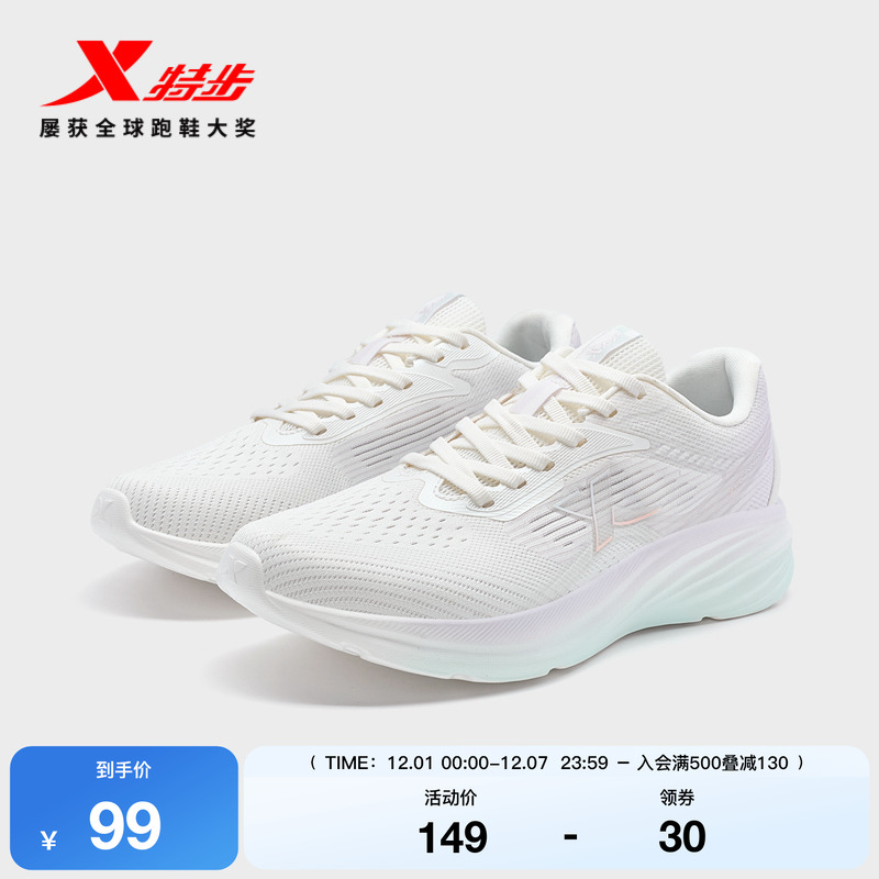 特步跑步鞋女鞋秋冬新款舒适运动鞋轻质减震回弹体育训练专业跑鞋
