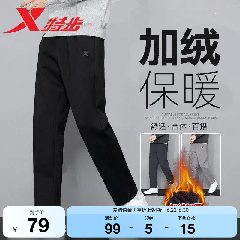 特步加绒卫裤男秋冬直筒针织时尚长裤束脚裤体育男士休闲收口裤子