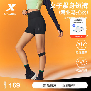 特步两千公里PRO丨压缩短裤女2026年夏季新款跑步裤2000公里短裤