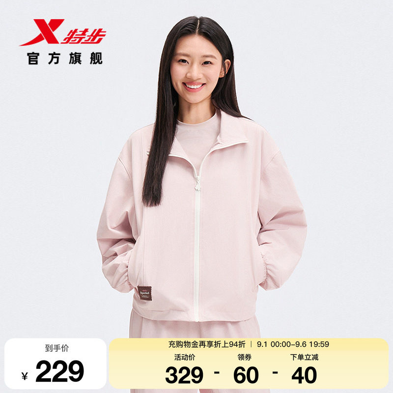 特步外套女2026年秋季立领女装新款运动风衣休闲夹克974128150156
