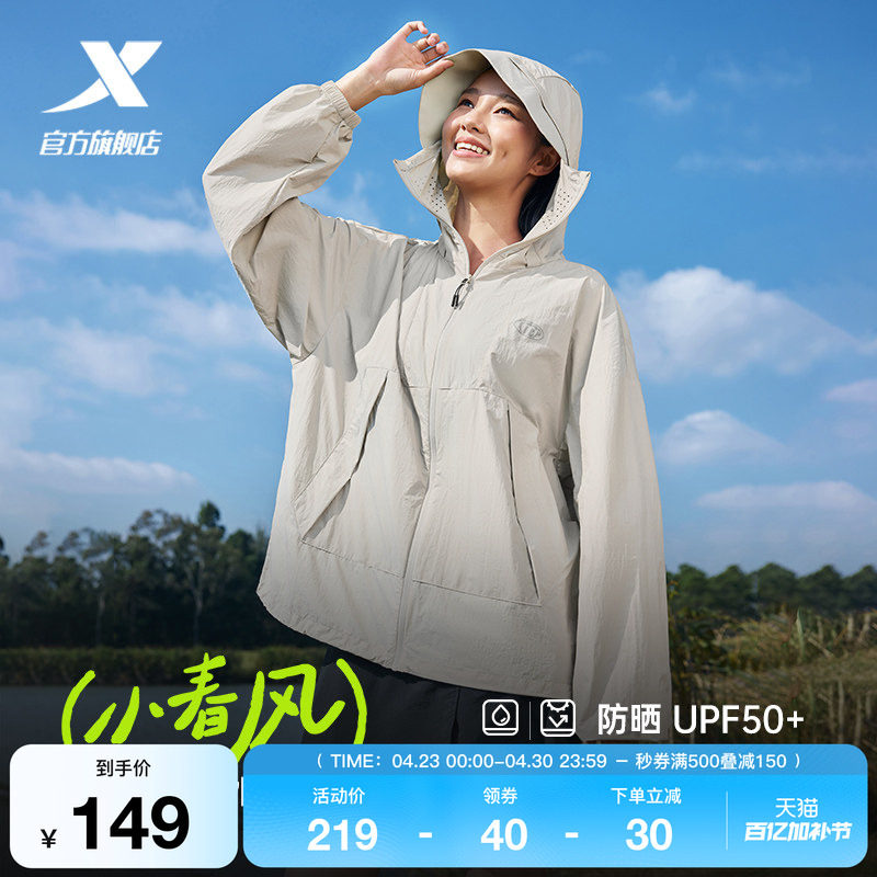特步小春风防晒外套男女同款春夏季新款户外风衣运动防晒服