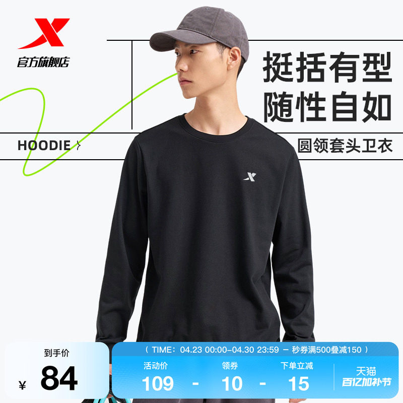 特步圆领卫衣男款春季新款宽松针织套头衫运动服长袖上衣简约男装