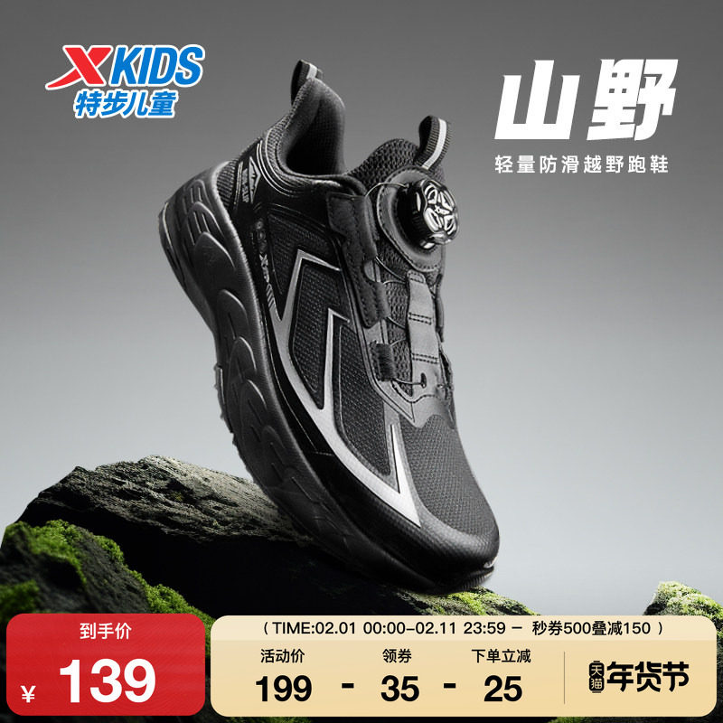 特步童鞋秋季男童中大童运动旋转扣透气休闲儿童防滑耐磨儿童跑鞋