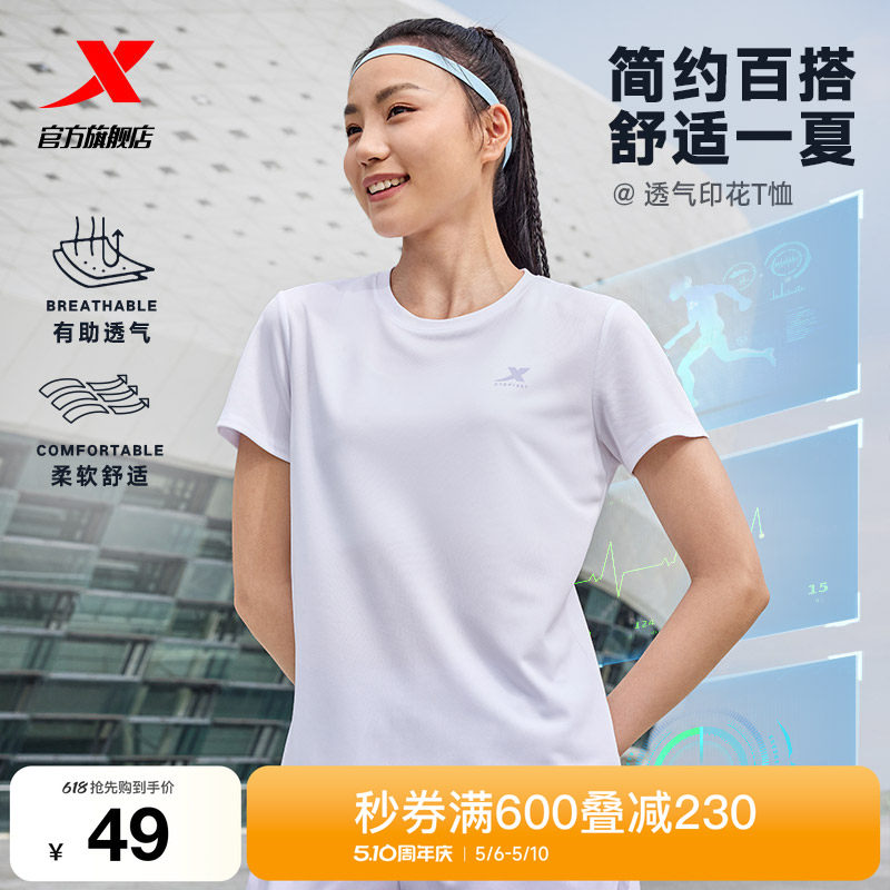 特步速干T女夏季训练瑜伽女装健身羽毛球服T恤透气体恤运动短袖女