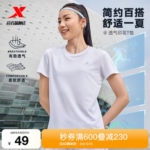 特步速干T女羽毛球服透气短袖女
