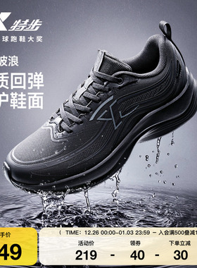 特步波浪鞋丨跑步鞋男鞋冬季新款黑色运动鞋皮面拒水减震跑鞋女