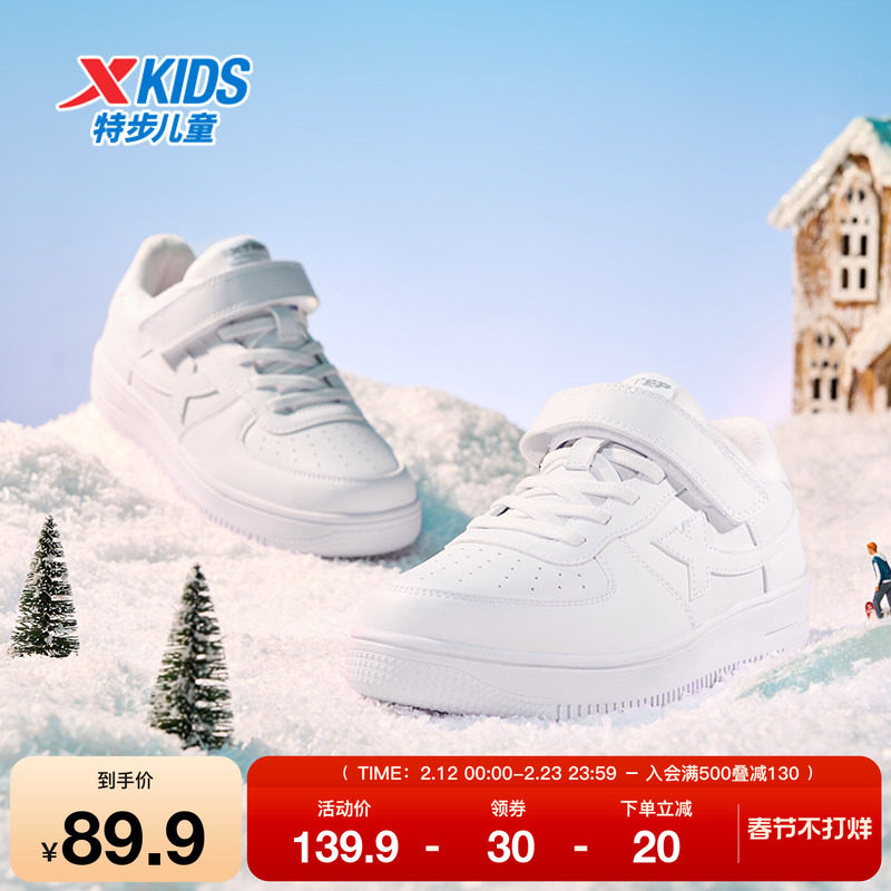 特步童鞋冬季新款男童中大童运动休闲板鞋加绒魔术贴防滑耐磨棉鞋