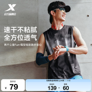 特步两千公里FUN运动跑步背心男