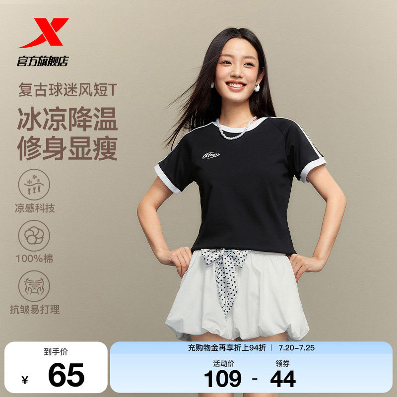 特步复古T恤女2026年夏季新款足球风美式冰丝运动服休闲纯棉短袖