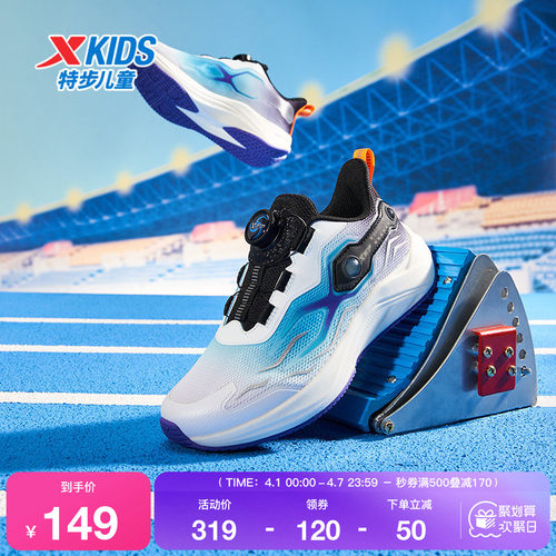 特步童鞋男童跑步鞋春秋季儿童运动休闲百搭防滑旋转扣中大童跑鞋
