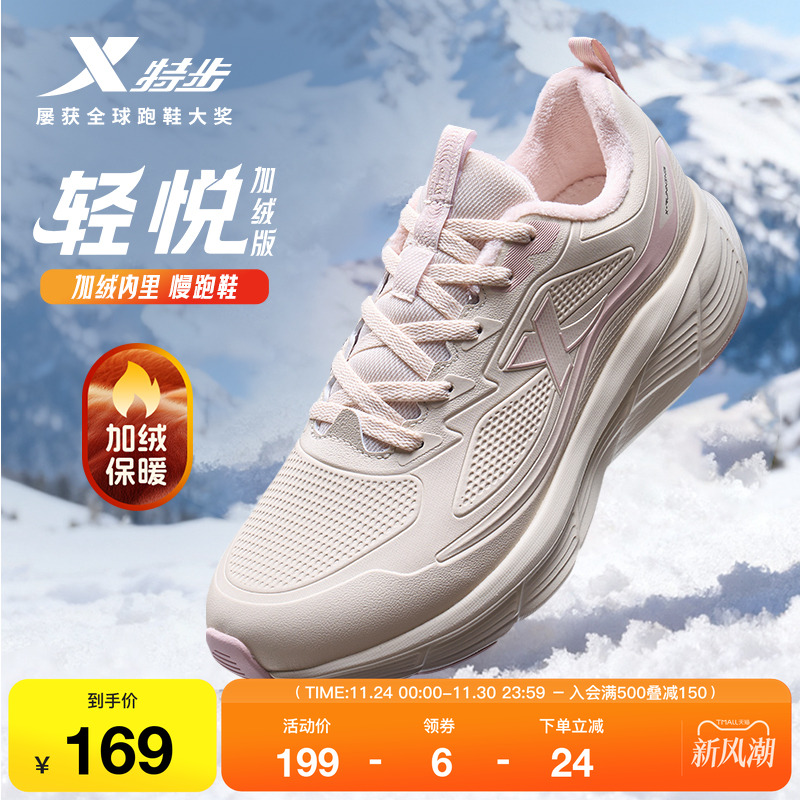 特步轻悦FW2棉鞋女款舒适回弹